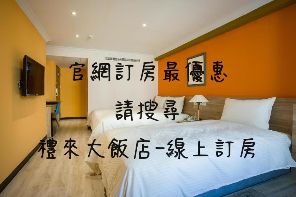 Lily Hotel Kao-siung Exteriér fotografie